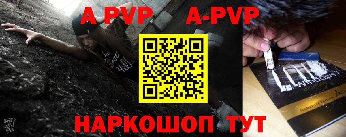 APVP мука Стрежевой