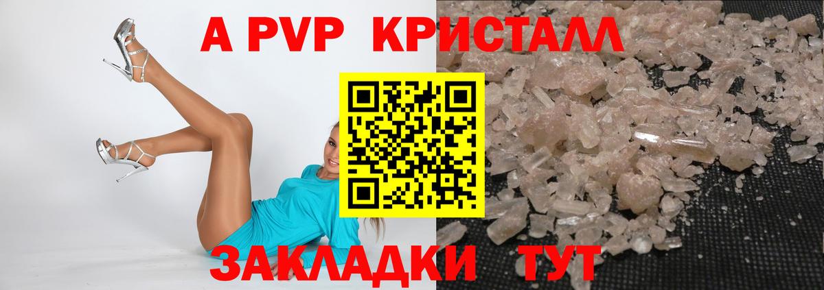 Alpha-PVP  A-PVP VHQ  A-PVP СК КРИС  Вход с VPN  Стрежевой 