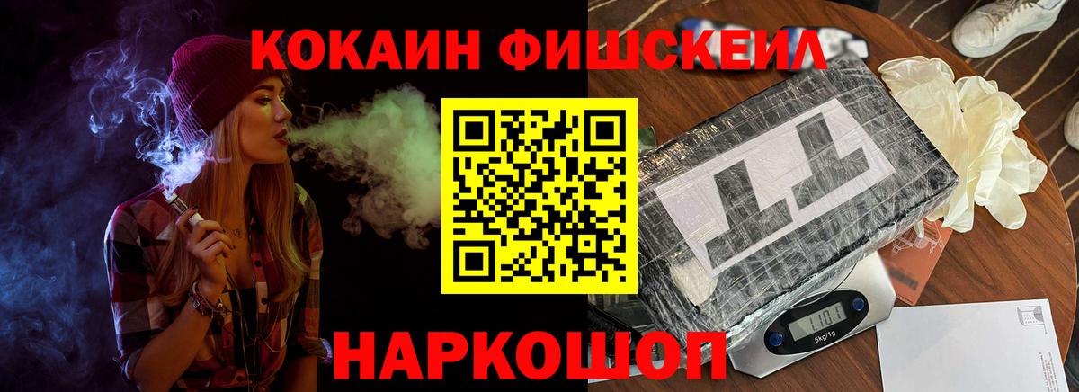где найти   Вход с VPN  COCAIN  COCAIN Fish Scale  Стрежевой  Cocaine 98% 