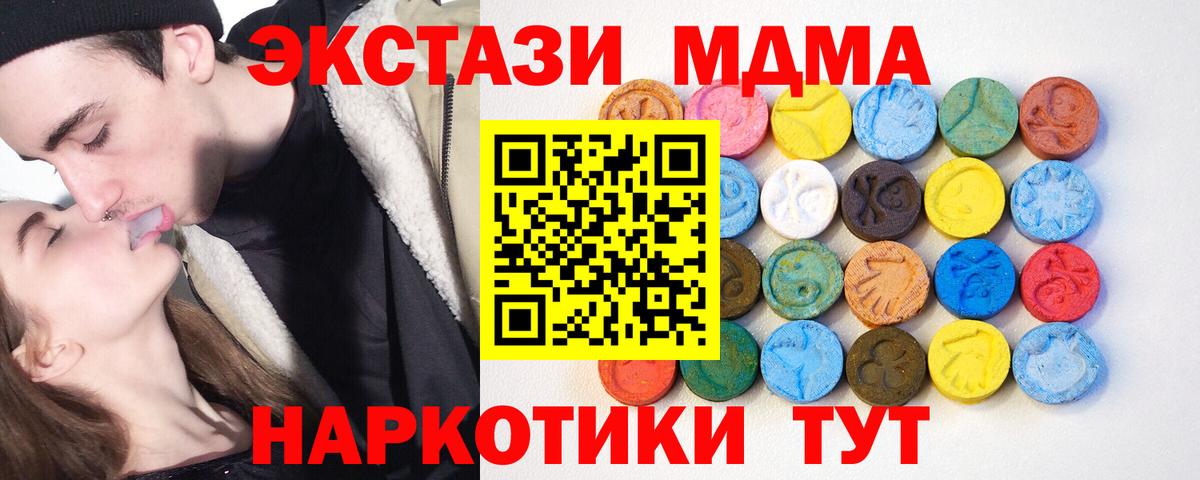 Экстази 300 mg Стрежевой