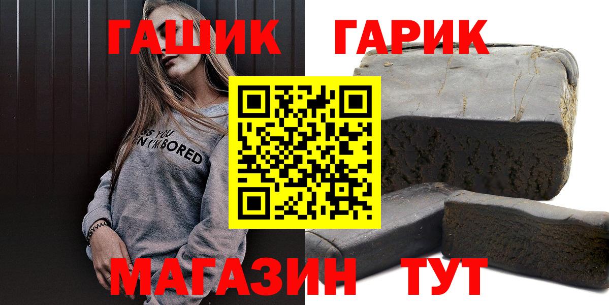 Стрежевой  Гашиш хэш  Вход с VPN  ГАШ VHQ 