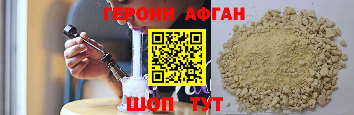 Стрежевой  Героин белый  Вход с VPN 