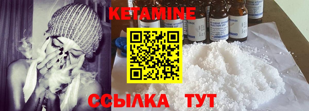 Кетамин VHQ  omg вход  Стрежевой  Вход с VPN 