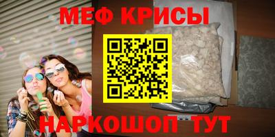 прущие крисы Наро-Фоминск