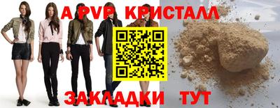 прущие крисы Наро-Фоминск