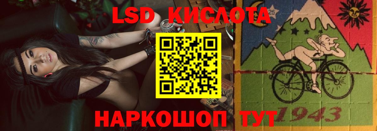 ЛСД экстази кислота Стрежевой
