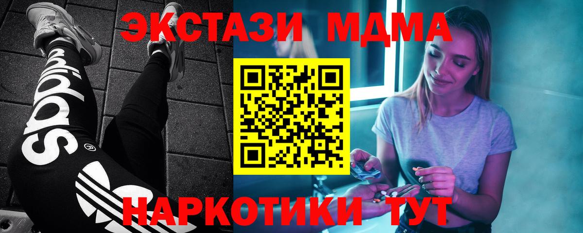 MDMA  МДМА VHQ  Вход с VPN  MDMA VHQ  Стрежевой 