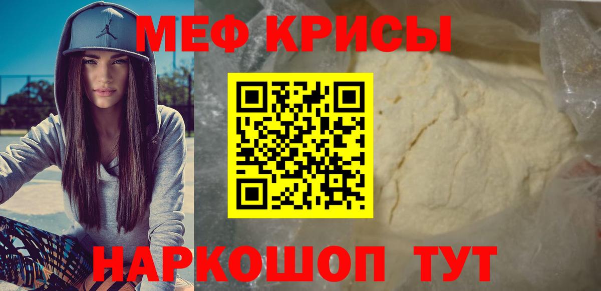 Меф мука Стрежевой