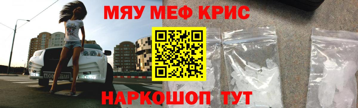 Марихуана  Стрежевой  Вход с VPN  КОКАИН  Гашиш  Купить  Меф МЯУ МЯУ кристаллы 