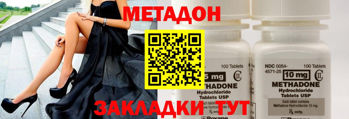 Стрежевой  Метадон VHQ  гидра маркетплейс  Метадон VHQ  Вход с VPN 