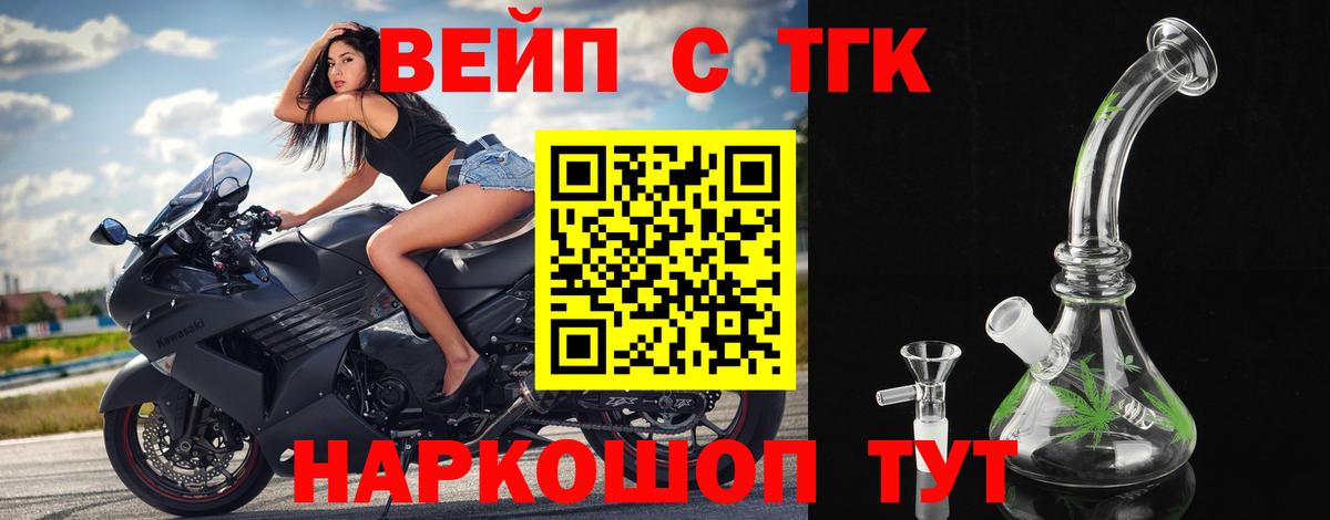 ТГК концентрат Стрежевой
