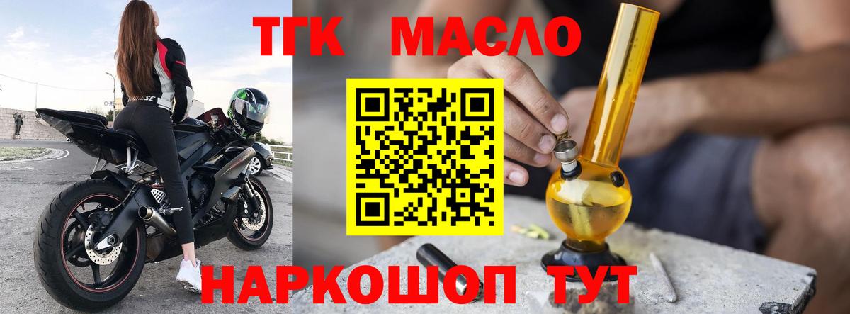 ТГК жижа  Дистиллят ТГК THC oil  Стрежевой  Вход с VPN 
